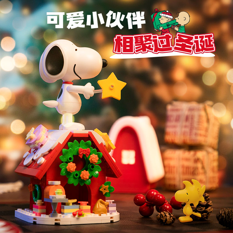 Pantasy x Snoopy Christmas Tree